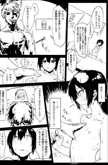 [Fushoku] Kino no Tabi no Erohon V - the Erotic World Fhentai.net - Page 5