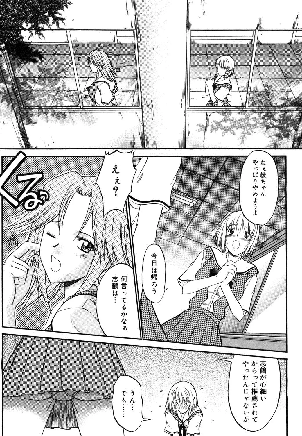 [Murasaki Syu] Nyuudaku Gansho - SEX is needed for school life Fhentai.net - Page 24