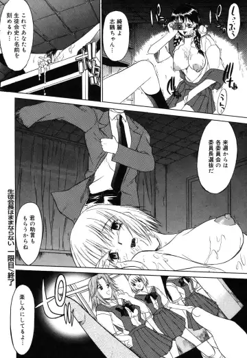 [Murasaki Syu] Nyuudaku Gansho - SEX is needed for school life Fhentai.net - Page 23