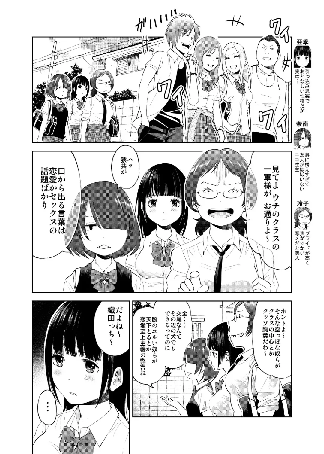 [Gennari] Seifuku Darake no Hon Aki-chan Hen Fhentai - Page 14
