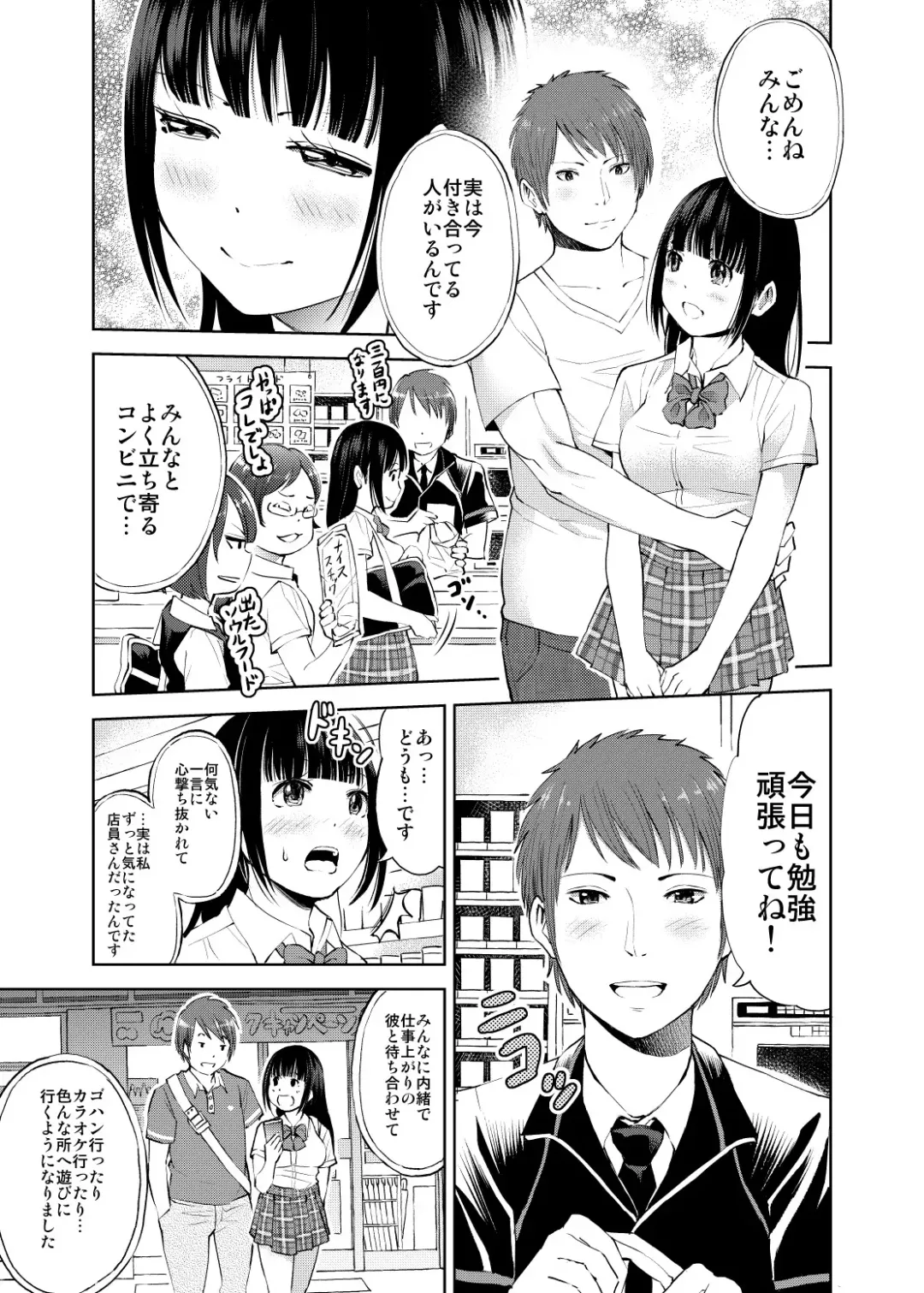[Gennari] Seifuku Darake no Hon Aki-chan Hen Fhentai - Page 15
