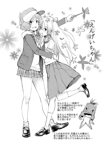 [Gennari] Seifuku Darake no Hon Aki-chan Hen Fhentai - Page 4