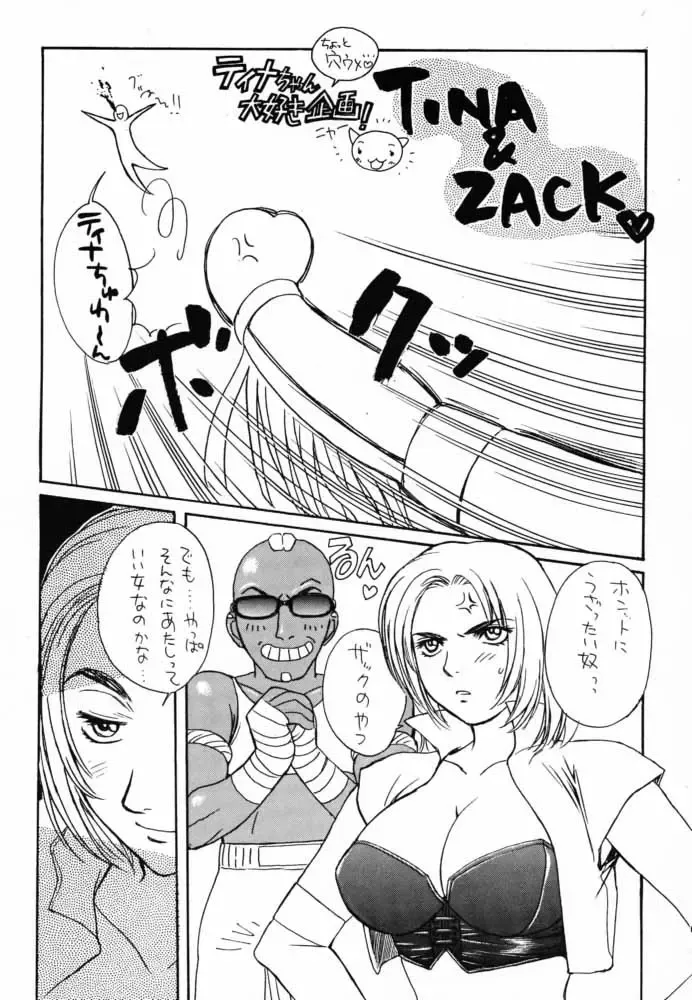 [Kobayashi Hiyoko] D - DOA2 Hardcore X Fhentai - Page 13