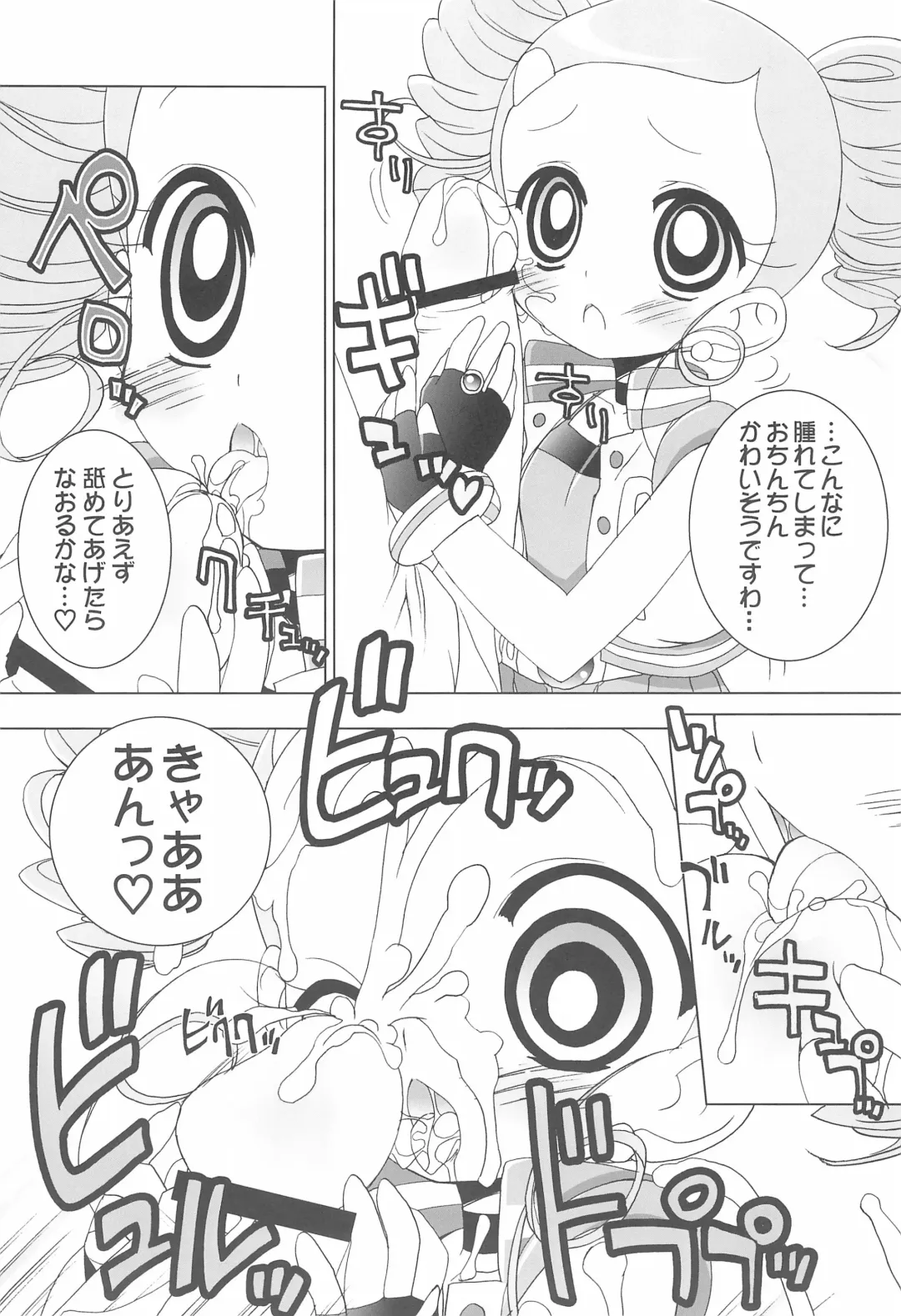 [Chouchin Ankou] Aniero Mix. 002 ~PPG2 only edition~ Fhentai.net - Page 7