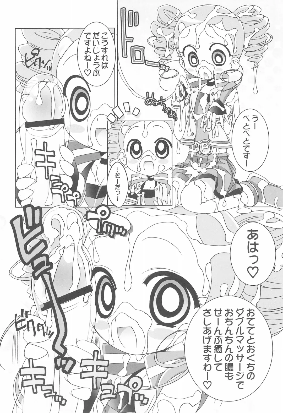 [Chouchin Ankou] Aniero Mix. 002 ~PPG2 only edition~ Fhentai.net - Page 8