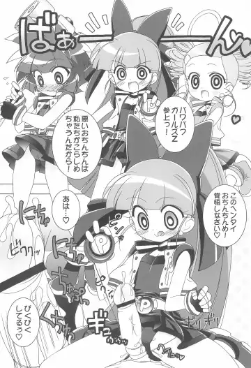 [Chouchin Ankou] Aniero Mix. 002 ~PPG2 only edition~ Fhentai.net - Page 5