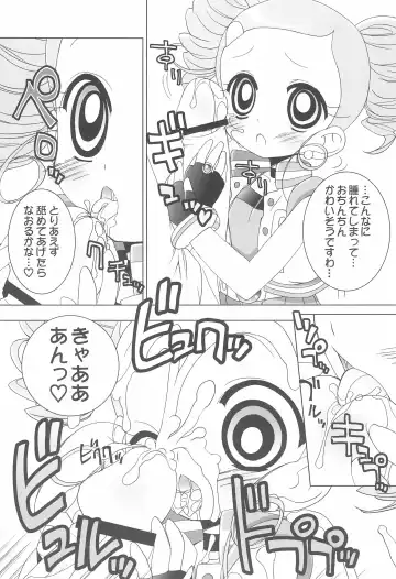 [Chouchin Ankou] Aniero Mix. 002 ~PPG2 only edition~ Fhentai.net - Page 7