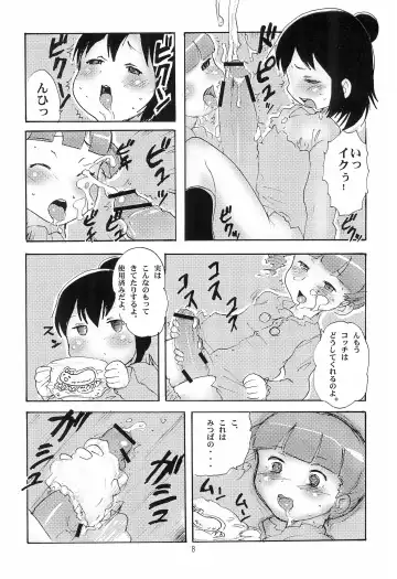 [Kaneru-s] Gachinko 1V Fhentai.net - Page 8