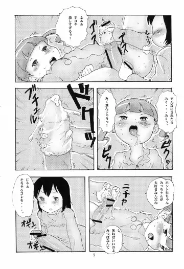 [Kaneru-s] Gachinko 1V Fhentai.net - Page 9