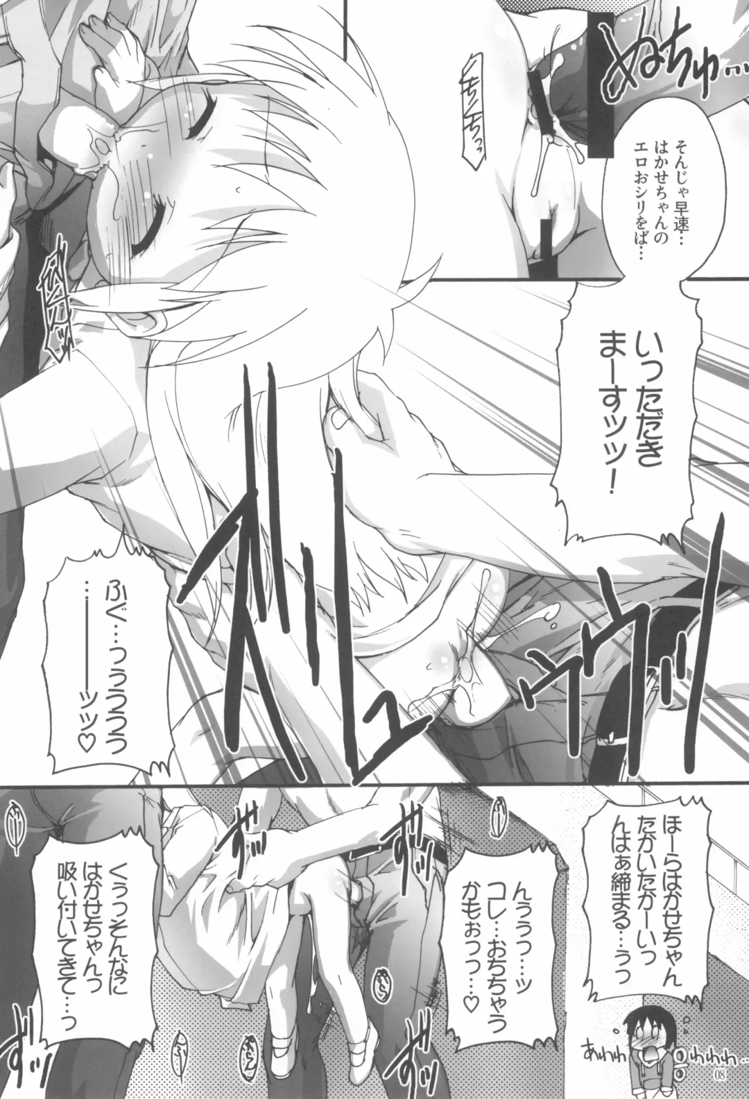 [Takase Yuu] Nichijou no Nichijou wa Hinichijou Fhentai - Page 8