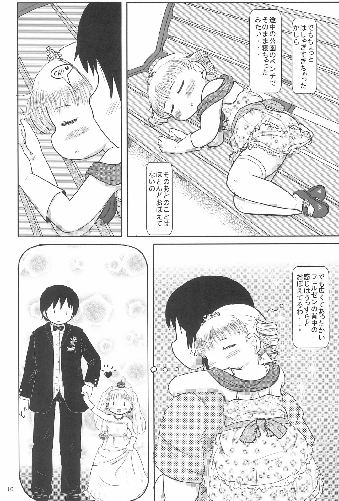 [Yoshi-puu] Marie to Issho ni Fhentai - Page 10