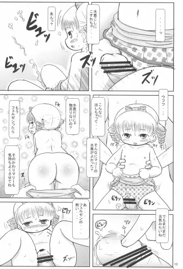[Yoshi-puu] Marie to Issho ni Fhentai - Page 13