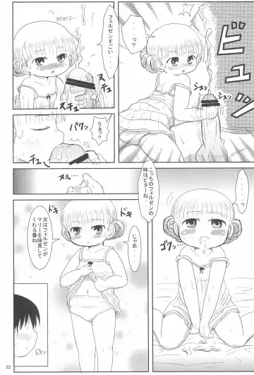 [Yoshi-puu] Marie to Issho ni Fhentai - Page 22