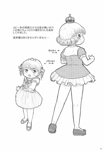 [Yoshi-puu] Marie to Issho ni Fhentai - Page 41