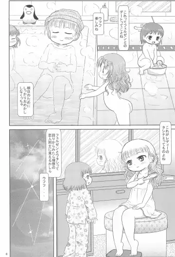 [Yoshi-puu] Marie to Issho ni Fhentai - Page 6