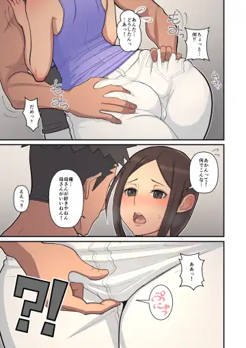 [Sueyuu] Haha kara Inbo ni Natta Wake. Fhentai - Page 13