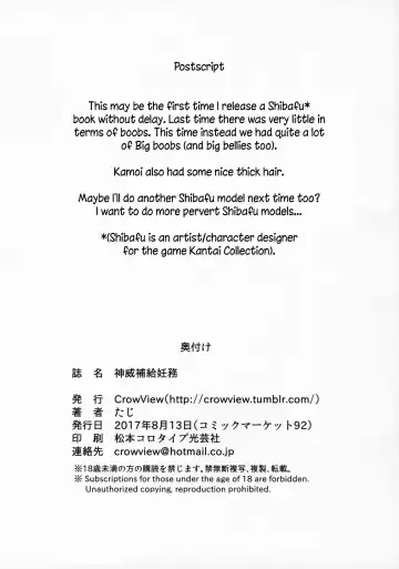 [Taji] Kamoi Hokyuu Ninmu - kamoi hokyu mission Fhentai - Page 27