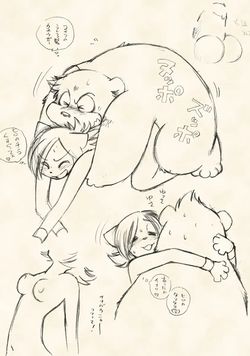 [Wantaro] Choujikuu Gakuen Kumatoranekko Fhentai - Page 10