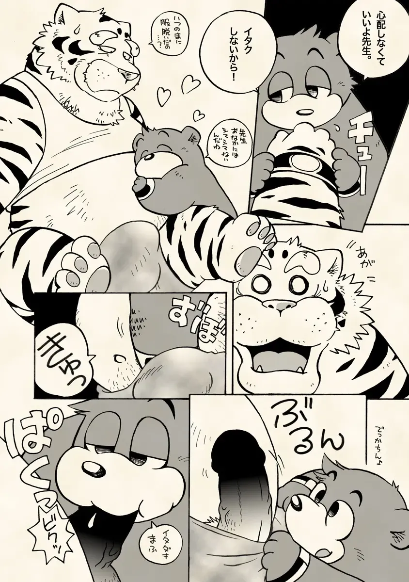 [Wantaro] Choujikuu Gakuen Kumatoranekko Fhentai - Page 16