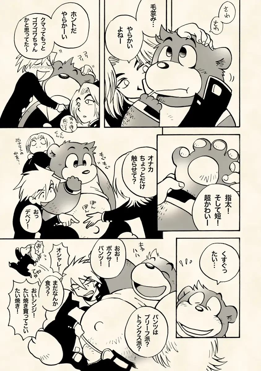 [Wantaro] Choujikuu Gakuen Kumatoranekko Fhentai - Page 6