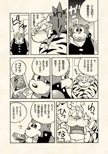 [Wantaro] Choujikuu Gakuen Kumatoranekko Fhentai - Page 13