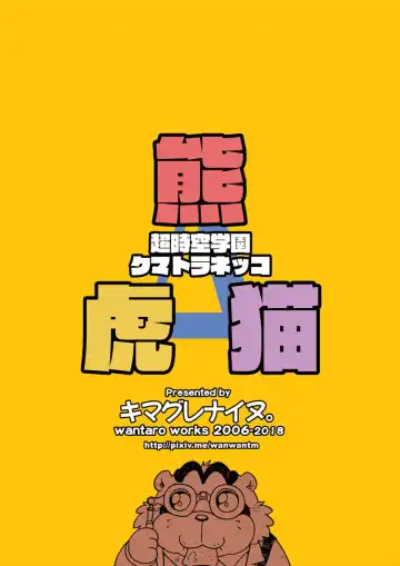 [Wantaro] Choujikuu Gakuen Kumatoranekko Fhentai - Page 28