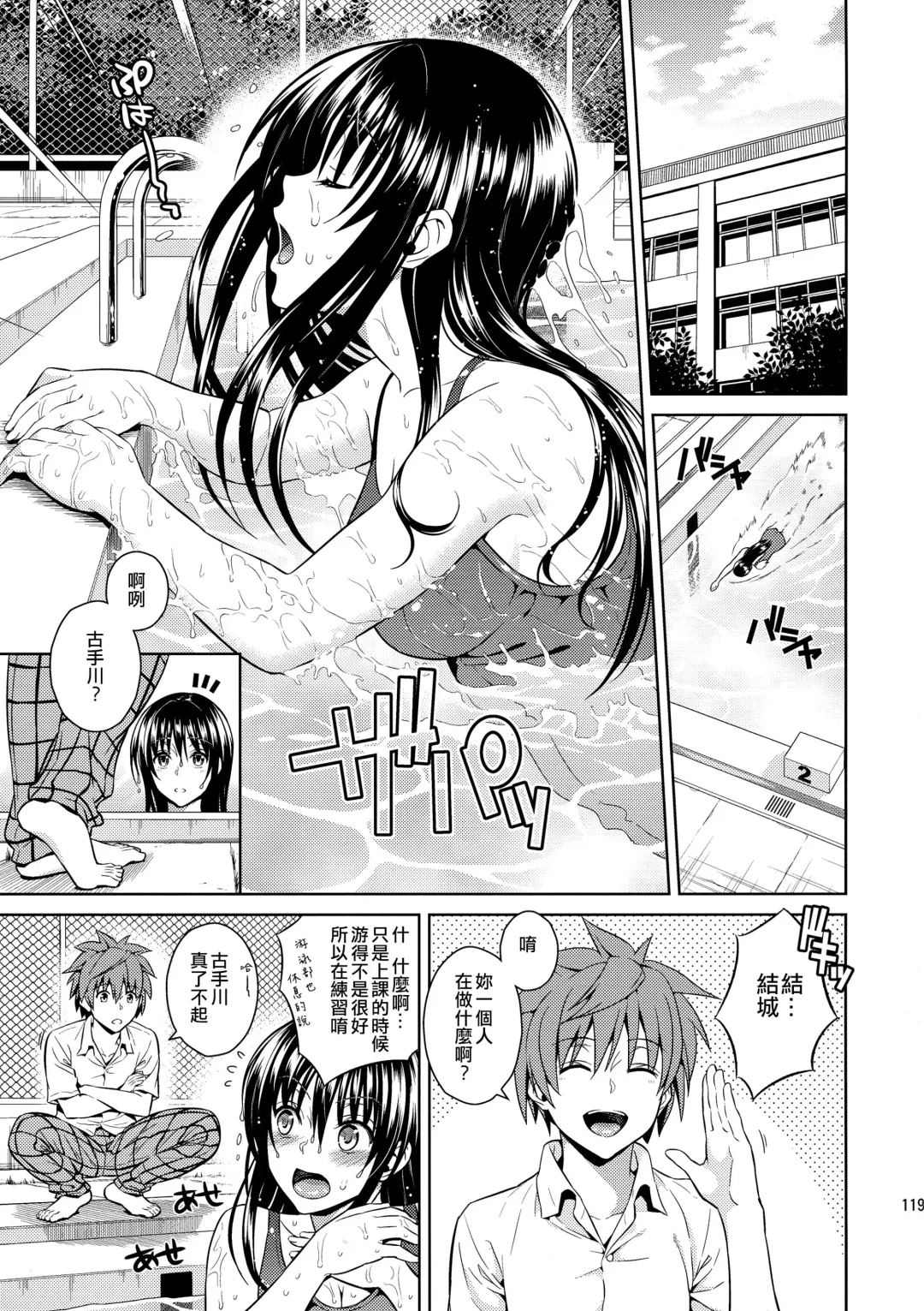 [Oono - Sugaishi] Harem Collection (decensored) Fhentai - Page 121