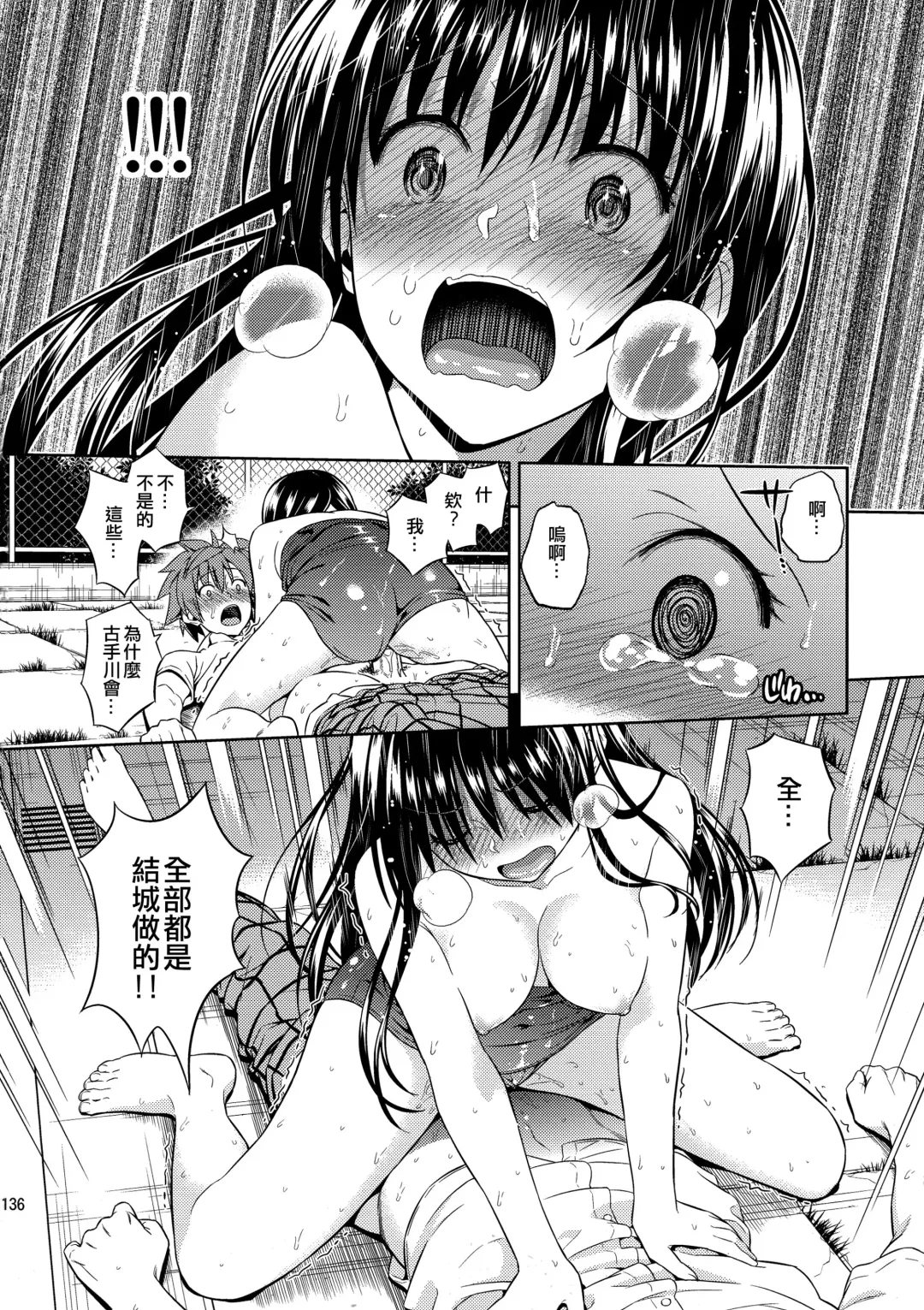 [Oono - Sugaishi] Harem Collection (decensored) Fhentai - Page 138