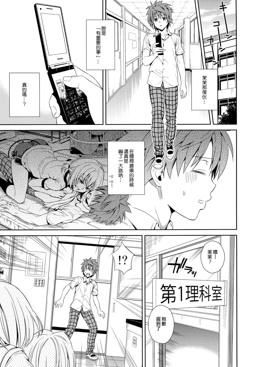 [Oono - Sugaishi] Harem Collection (decensored) Fhentai - Page 93