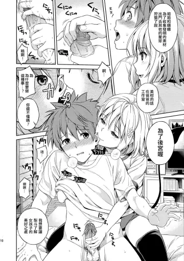 [Oono - Sugaishi] Harem Collection (decensored) Fhentai - Page 10