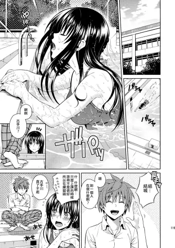 [Oono - Sugaishi] Harem Collection (decensored) Fhentai - Page 121