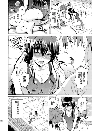 [Oono - Sugaishi] Harem Collection (decensored) Fhentai - Page 124
