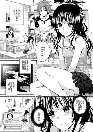 [Oono - Sugaishi] Harem Collection (decensored) Fhentai - Page 34