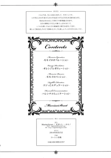 [Oono - Sugaishi] Harem Collection (decensored) Fhentai - Page 4