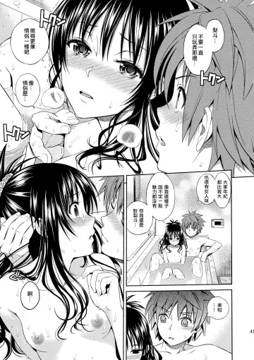 [Oono - Sugaishi] Harem Collection (decensored) Fhentai - Page 42