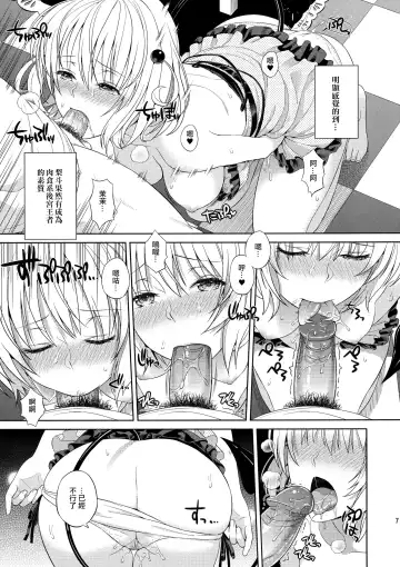 [Oono - Sugaishi] Harem Collection (decensored) Fhentai - Page 73