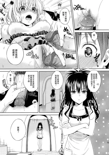 [Oono - Sugaishi] Harem Collection (decensored) Fhentai - Page 75
