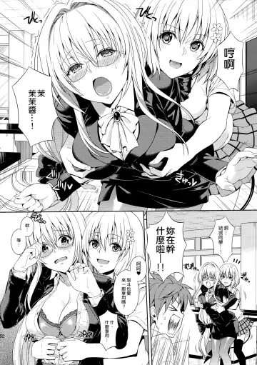 [Oono - Sugaishi] Harem Collection (decensored) Fhentai - Page 94