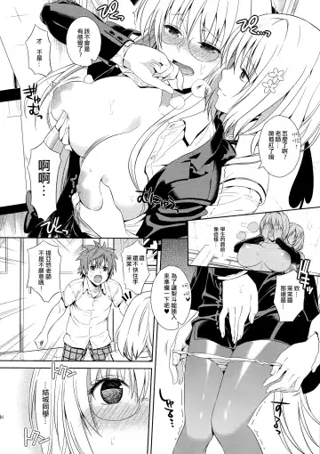 [Oono - Sugaishi] Harem Collection (decensored) Fhentai - Page 96