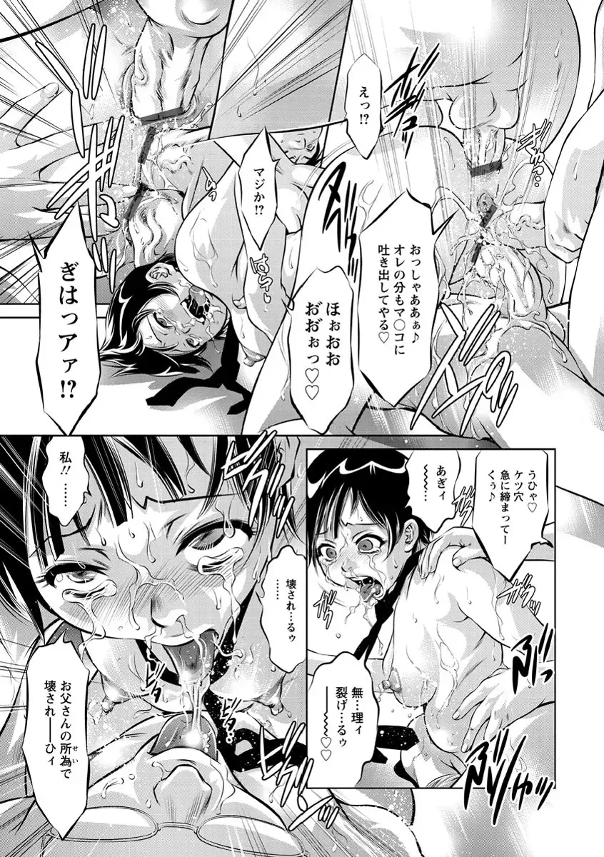 [Onikubo Hirohisa] Amai Kankei Fhentai - Page 162