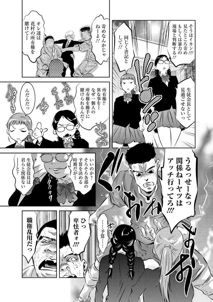 [Onikubo Hirohisa] Amai Kankei Fhentai - Page 30