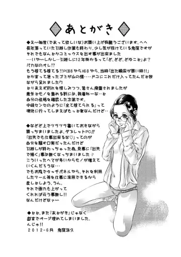 [Onikubo Hirohisa] Amai Kankei Fhentai - Page 167