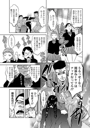 [Onikubo Hirohisa] Amai Kankei Fhentai - Page 30