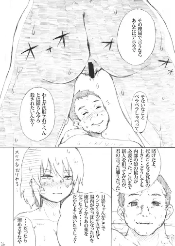 [Rokuku] Houkago Zanmai Petit Fhentai - Page 26