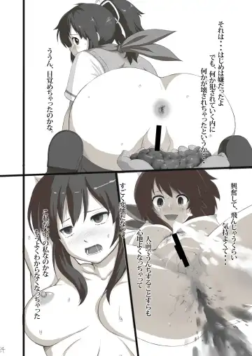 [Rokuku] Houkago Zanmai Petit Fhentai - Page 34