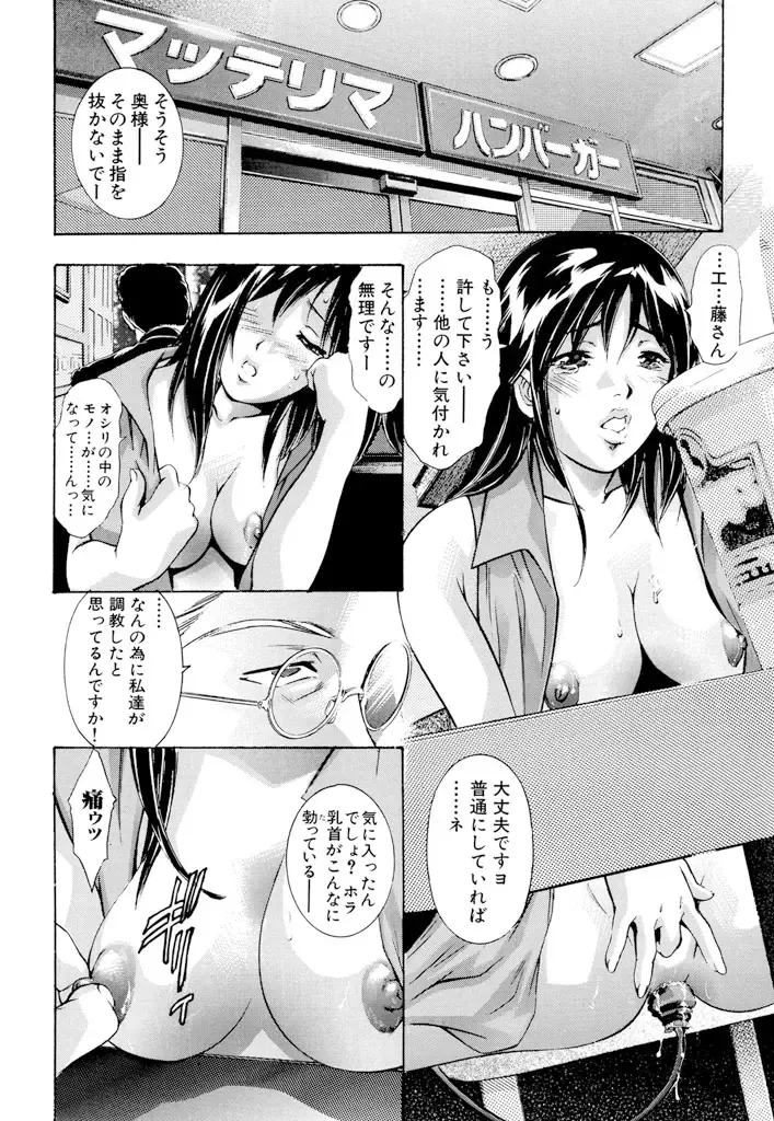 [Onikubo Hirohisa] Ikenie Fujin - Sacrifice Wife Fhentai.net - Page 73