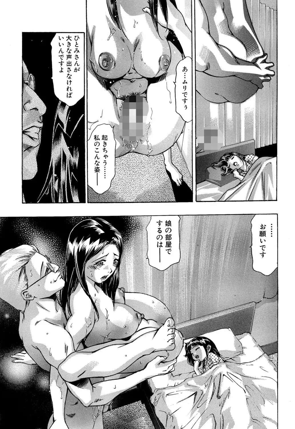 [Onikubo Hirohisa] In Ikenie Fujin - The Debauched Sacrifice Wife Fhentai.net - Page 28