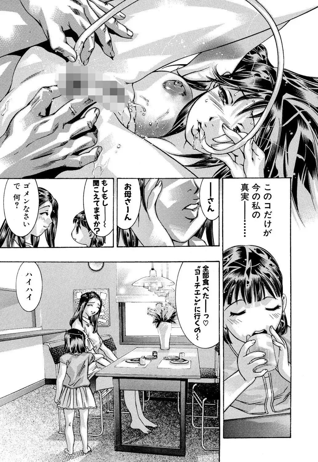 [Onikubo Hirohisa] In Ikenie Fujin - The Debauched Sacrifice Wife Fhentai.net - Page 8