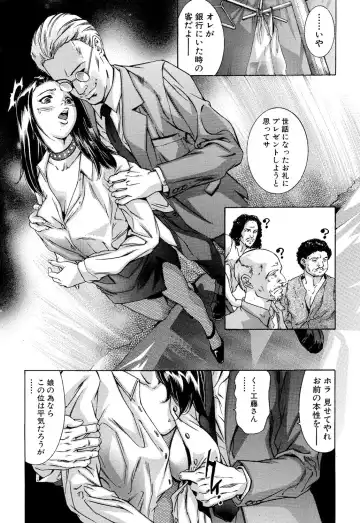 [Onikubo Hirohisa] In Ikenie Fujin - The Debauched Sacrifice Wife Fhentai.net - Page 40