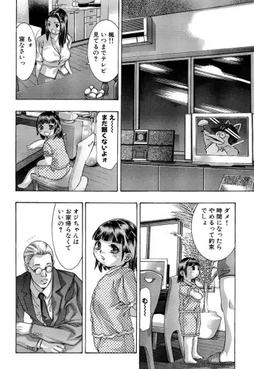 [Onikubo Hirohisa] In Ikenie Fujin - The Debauched Sacrifice Wife Fhentai.net - Page 69